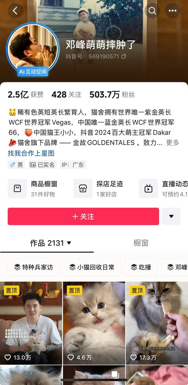目Top3这条千亿赛道杀出一匹黑马CQ9电子登录注册年销2亿抖音类(图8)