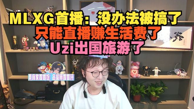 本来要求RNG还钱结果倒欠4000WCQ9电子版入口MLXG曝光自己败诉(图5)