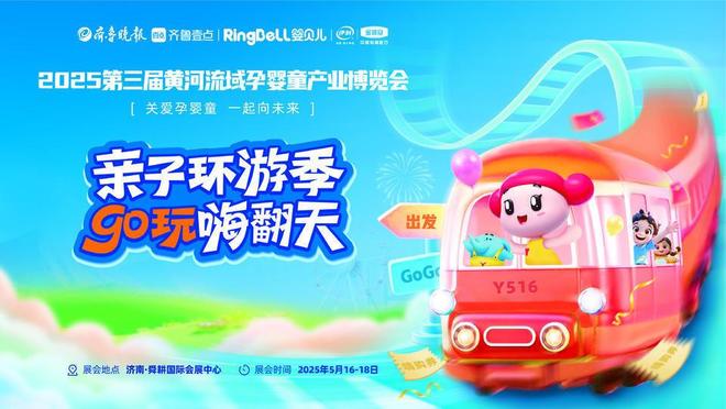 览会 合生元将携优质奶粉与惊喜特惠亮相CQ9电子有限公司大牌齐聚孕婴童产业博(图2)