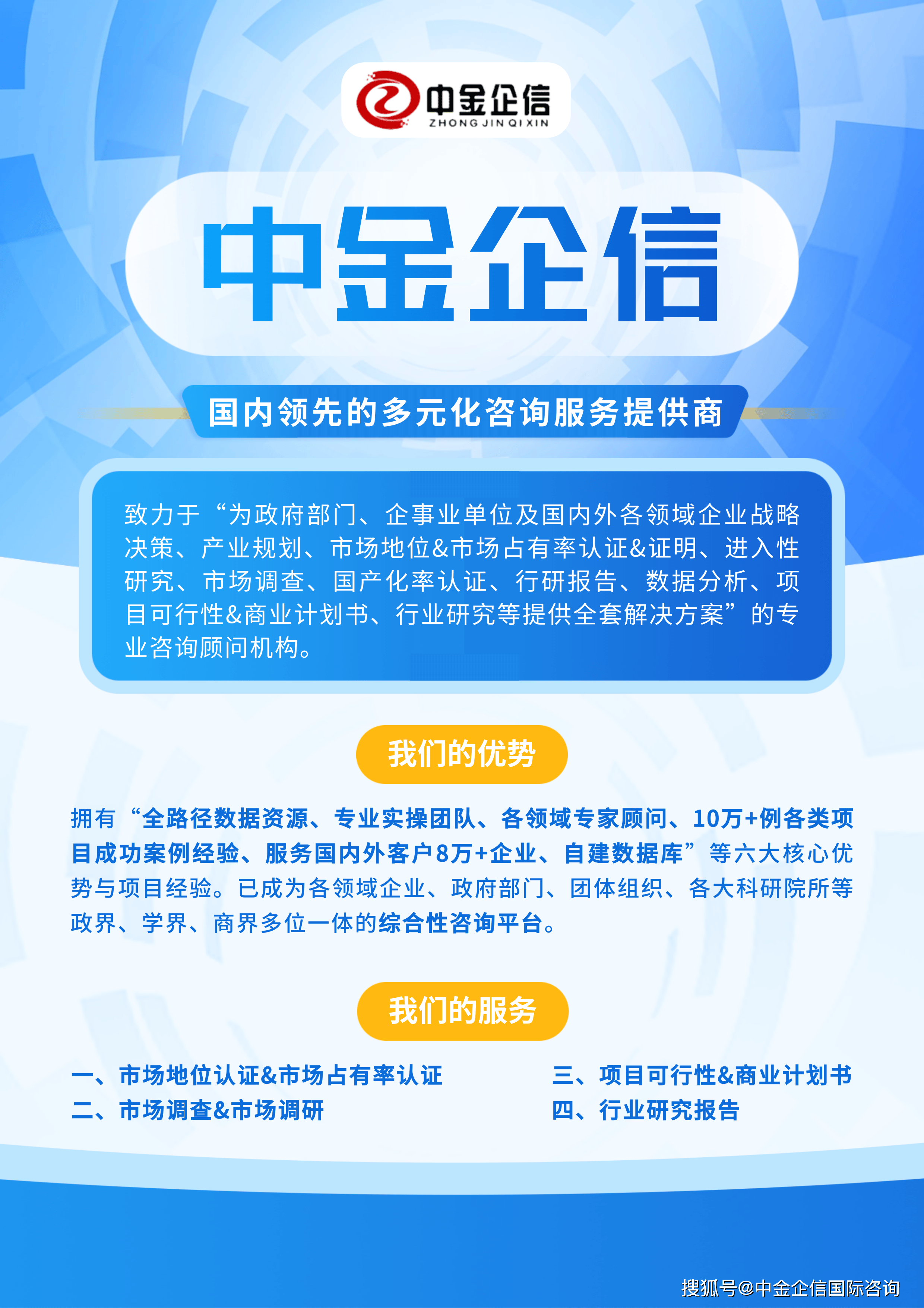 领先认证：全面审视企业品牌的市场价值CQ9电子平台入口中金企信颁布-品牌(图1)