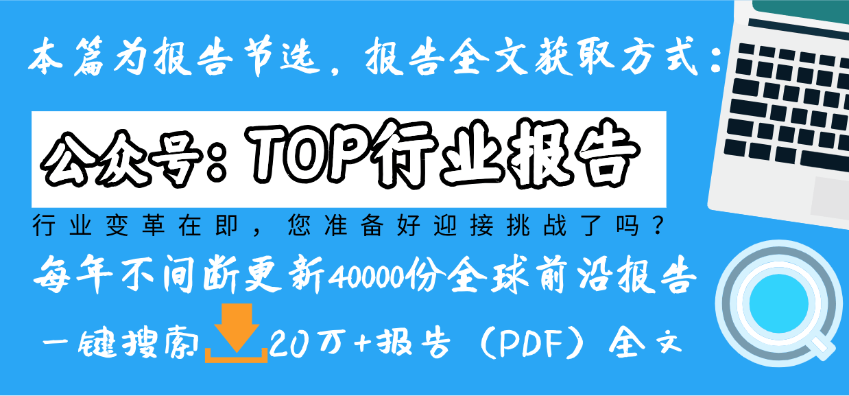 国消费者洞察＆消费趋势分析报告CQ9电子中国网站2025 中(图4)